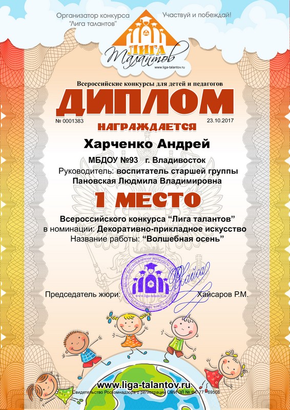 Акталант конкурсы для педагогов Акталант конкурсы для педагогов